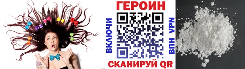 Героин хмурый Лыткарино