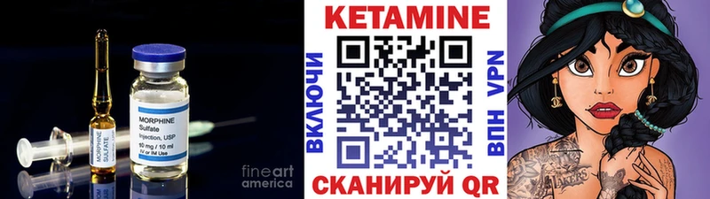 Кетамин VHQ OMG Лыткарино