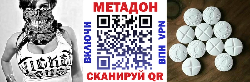 Метадон белоснежный Лыткарино